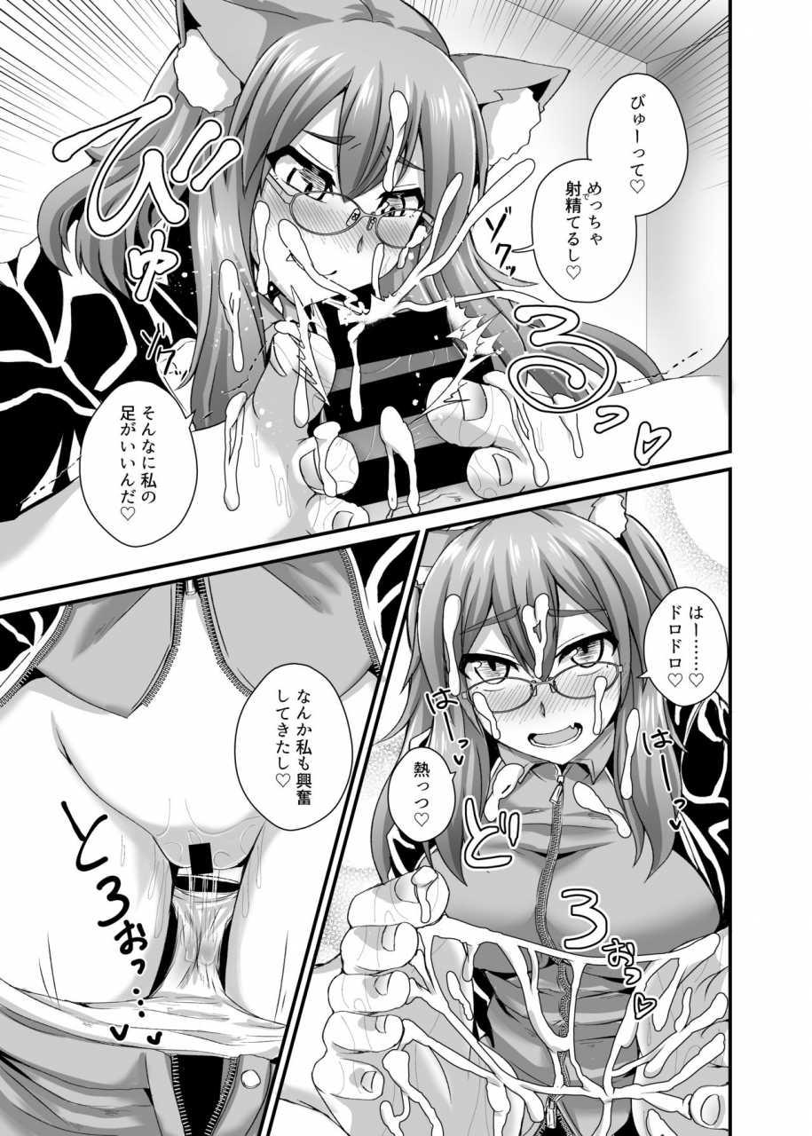 fushinsya-guilty-ikue-fuji-ashi-to-megane-to-honban-nashi-fategrand-order-digital