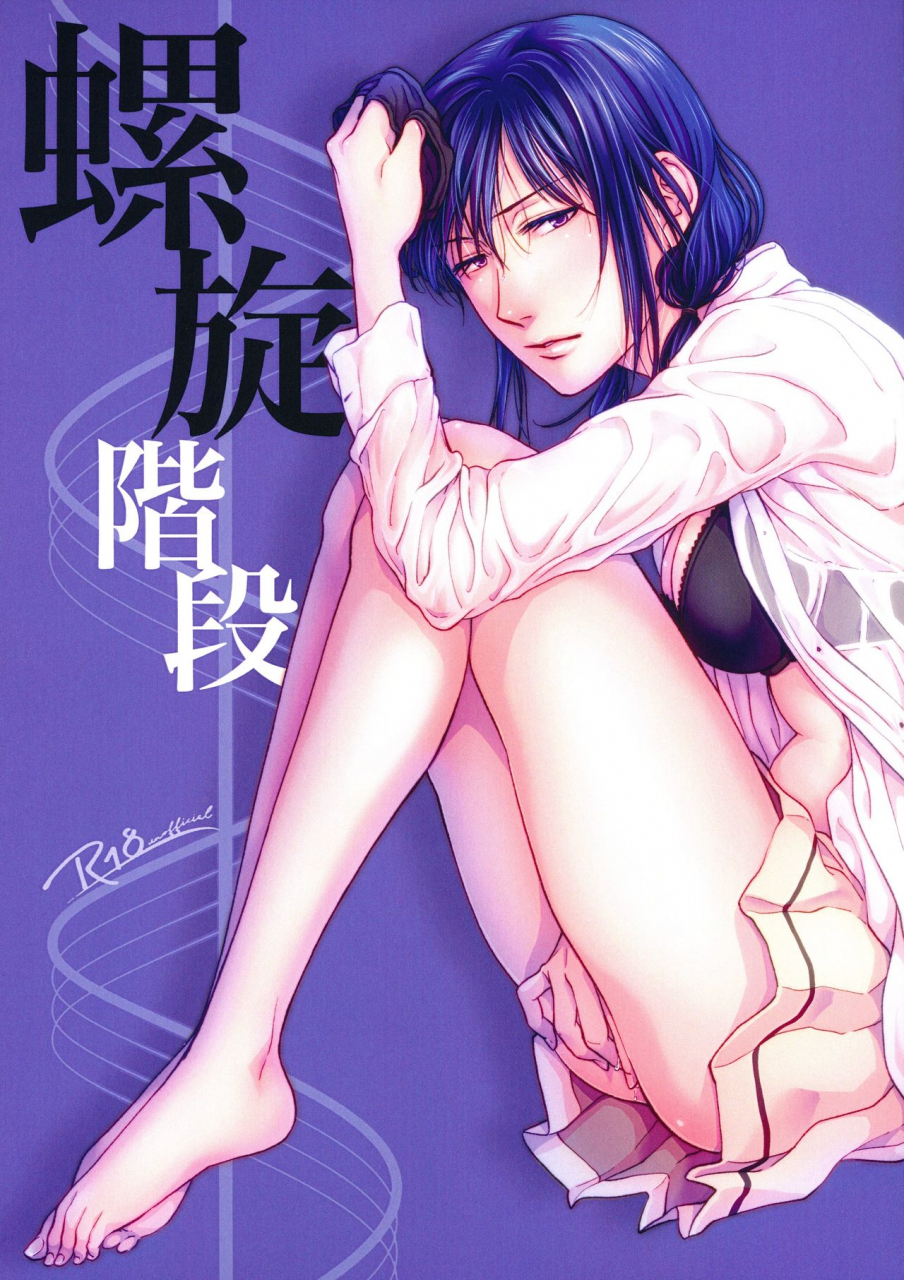 motenaishi-meguriau-2-banal-joke-mochiya-rasen-kaidan-spiral-staircase-watashi-ga-motenai-no-wa-dou-kangaetemo-omaera-ga-warui-english-u-scanlations