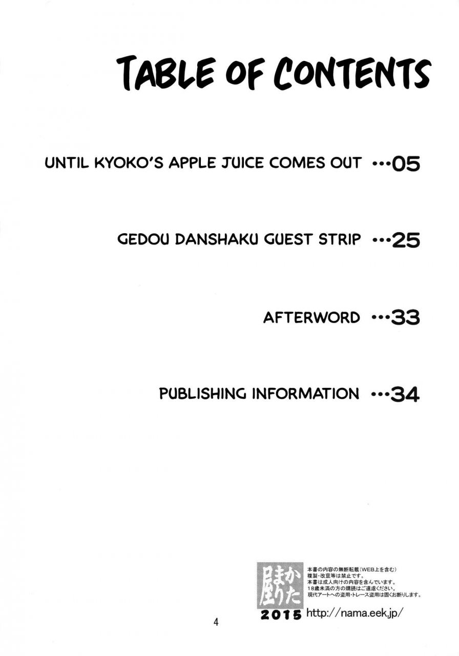 mou-nanimo-kowakunai-20-katamari-ya-shinama-gedou-danshaku-magical-juice-puella-magi-madoka-magica-english