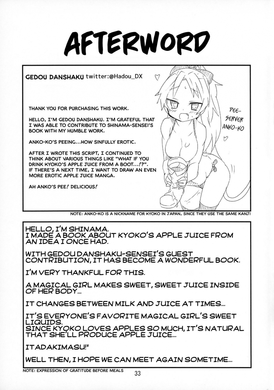 mou-nanimo-kowakunai-20-katamari-ya-shinama-gedou-danshaku-magical-juice-puella-magi-madoka-magica-english