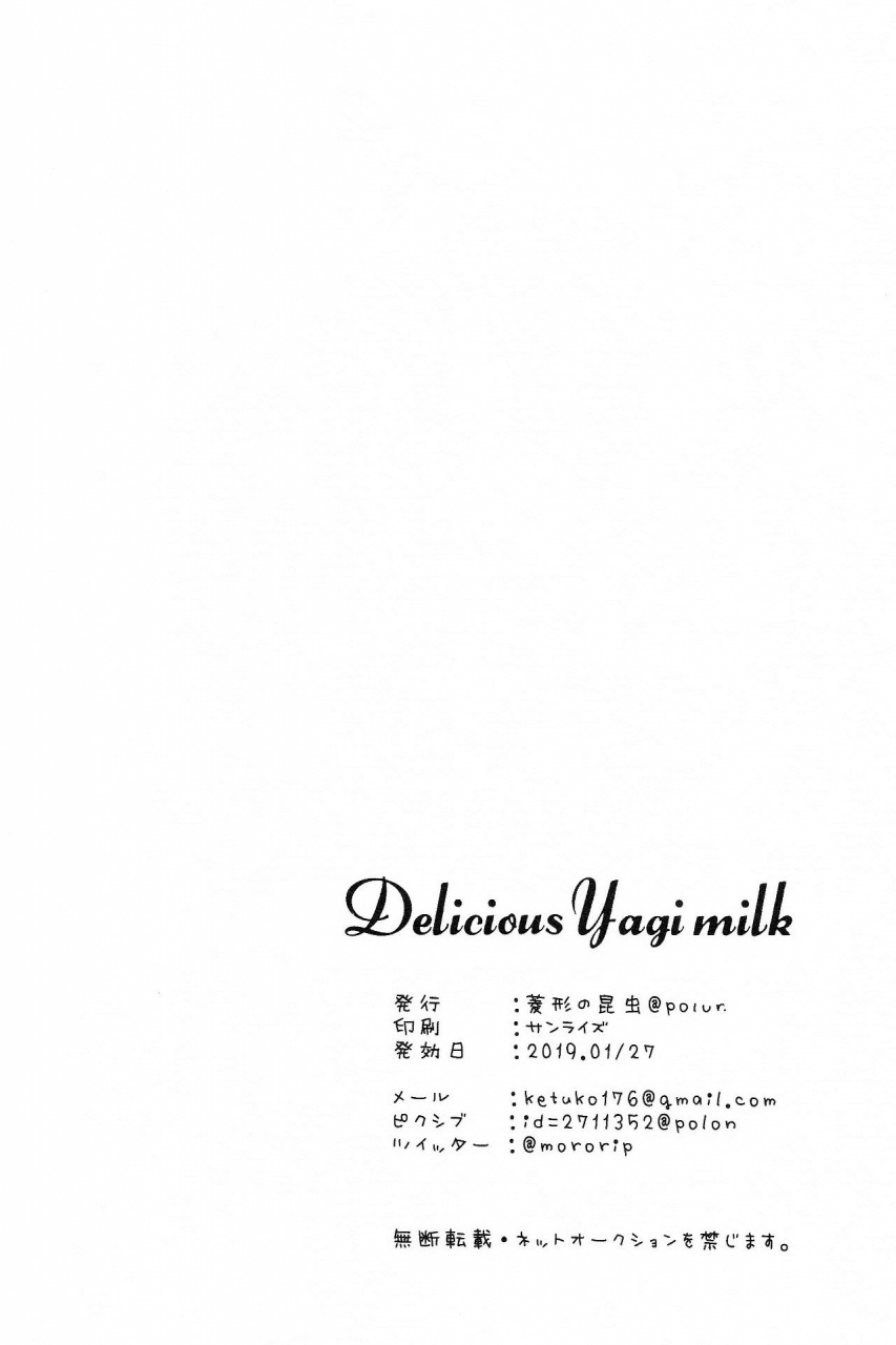 onehundred-12-hishigata-no-konchu-polon-delicious-yagi-milk-one-punch-man-english-otokonoko-scans