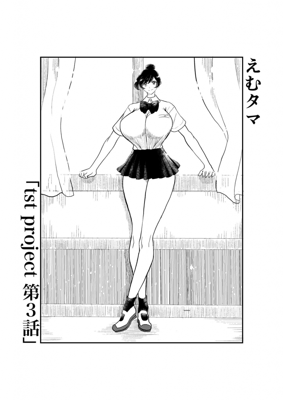 futsuu-janai-seishun-koyossei-emutamateisoutai-keikaku