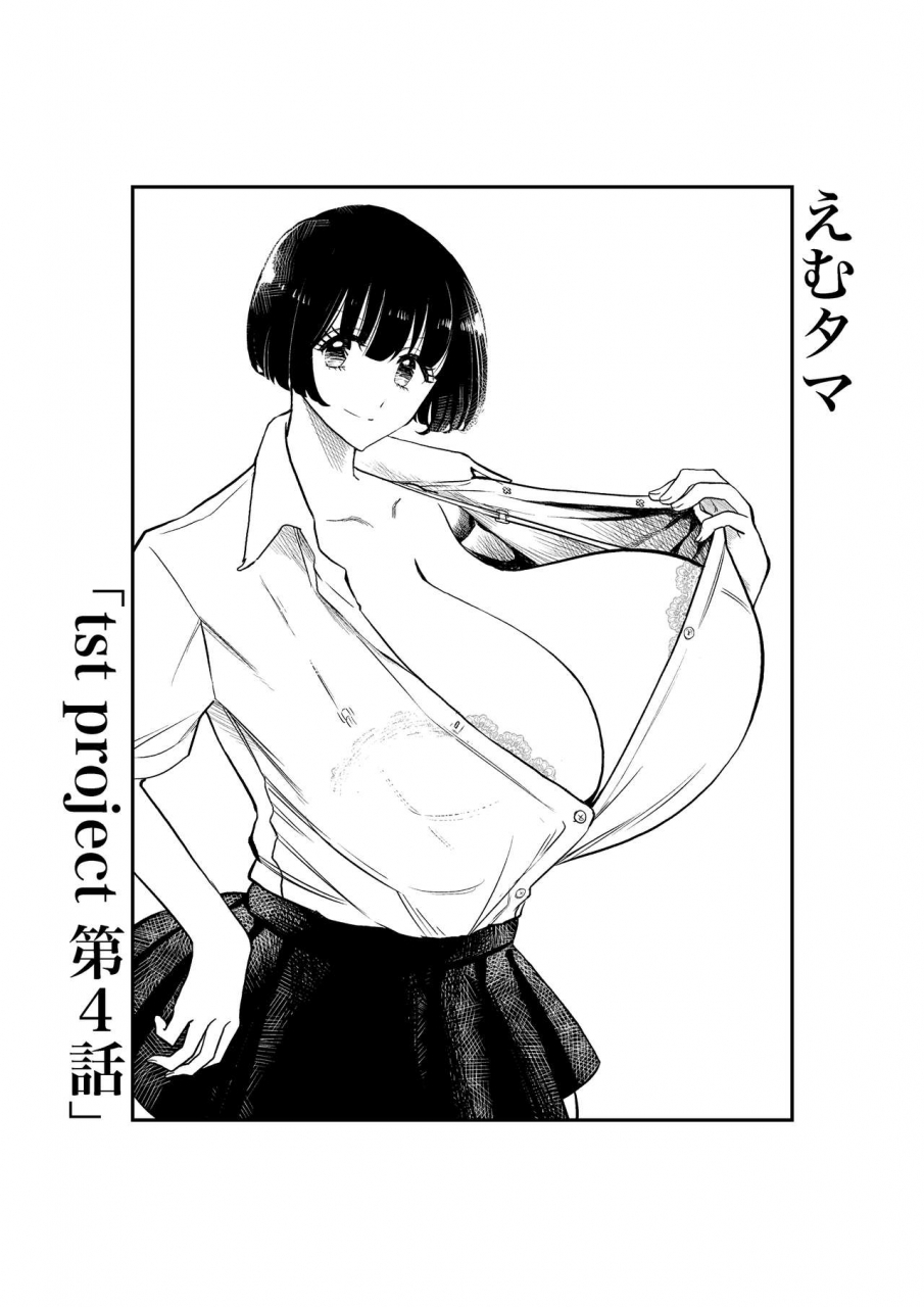 futsuu-janai-seishun-koyossei-emutamateisoutai-keikaku