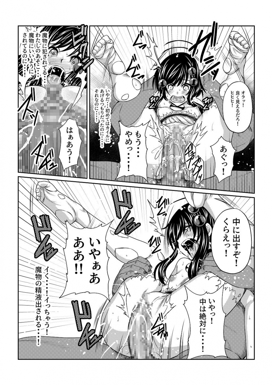 fuwa-fuwa-pinkchan-tales-of-darkside-ochiyuku-shoujo-tachi-tales-of-series