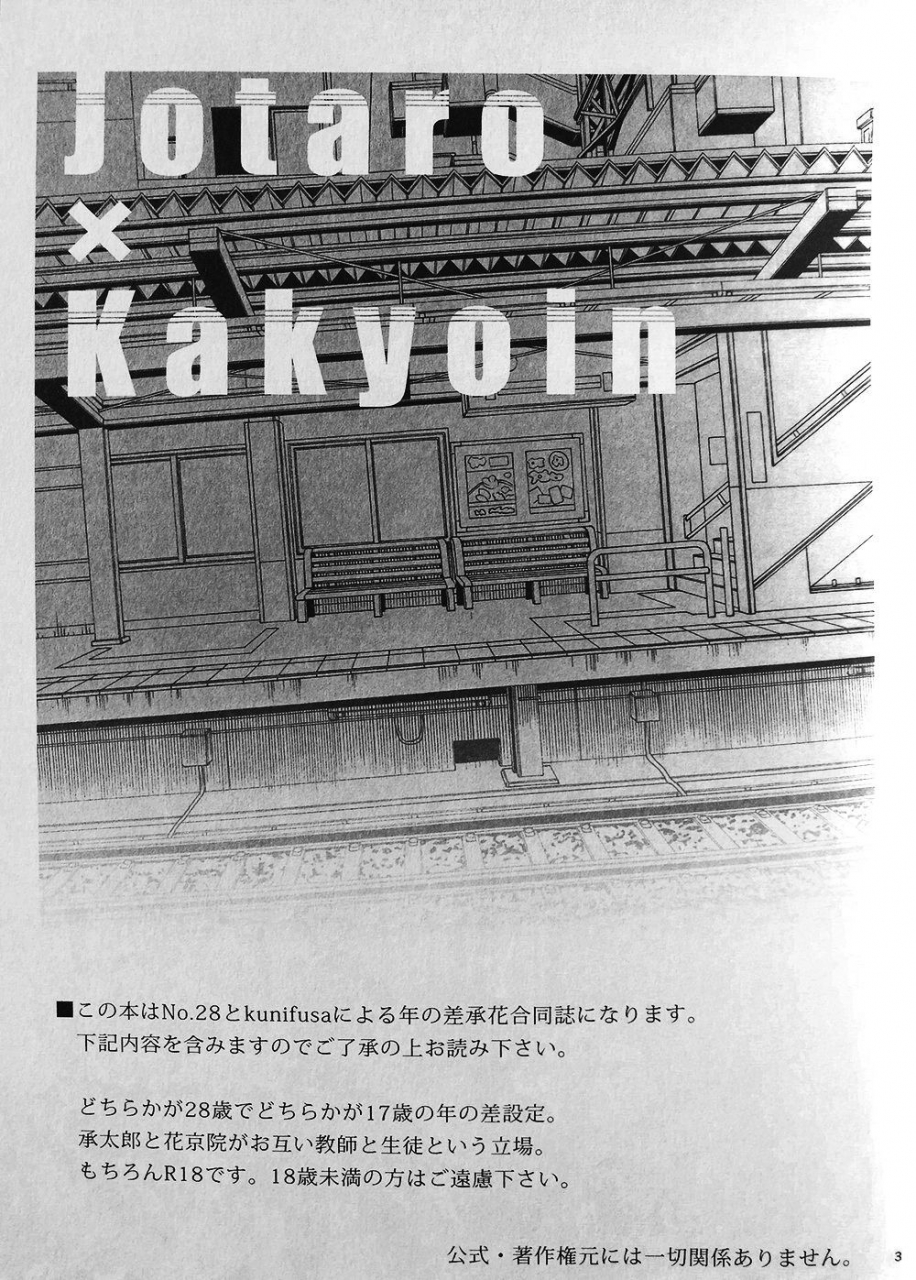 orarero-splash-9-no28-tetsuo-28171728-jojos-bizarre-adventure-english-otokonoko-scans-incomplete