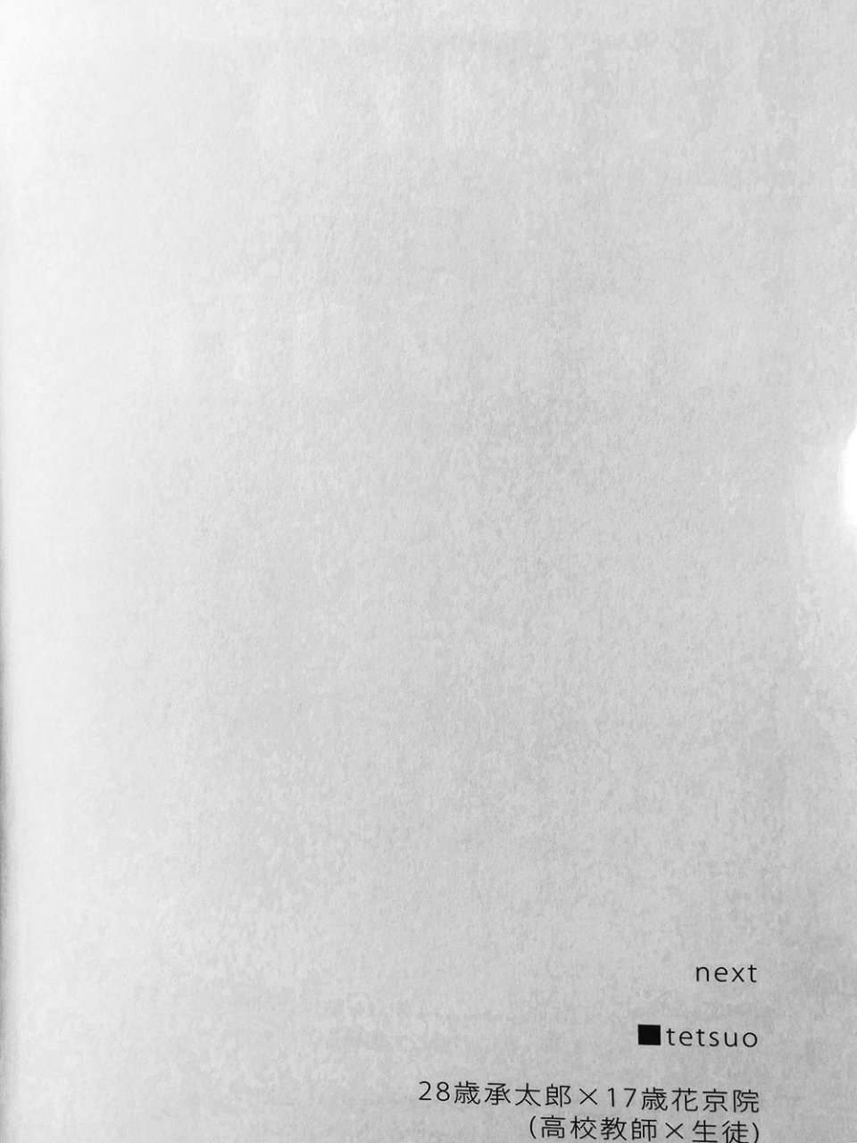 orarero-splash-9-no28-tetsuo-28171728-jojos-bizarre-adventure-english-otokonoko-scans-incomplete