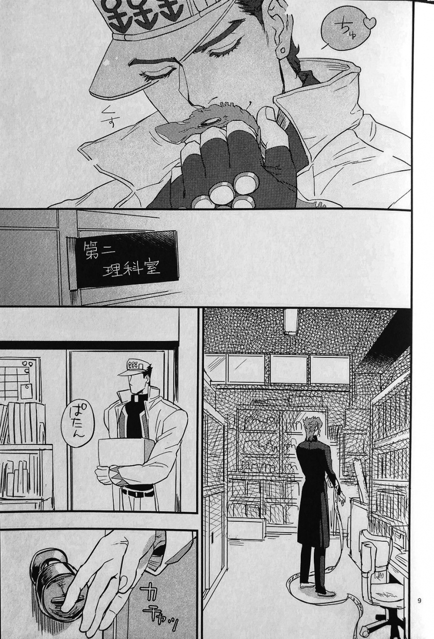 orarero-splash-9-no28-tetsuo-28171728-jojos-bizarre-adventure-english-otokonoko-scans-incomplete