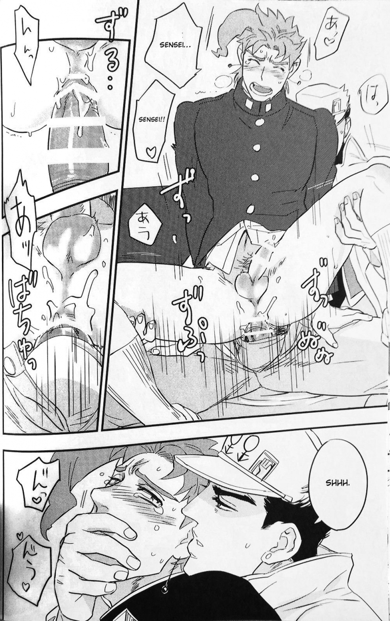 orarero-splash-9-no28-tetsuo-28171728-jojos-bizarre-adventure-english-otokonoko-scans-incomplete