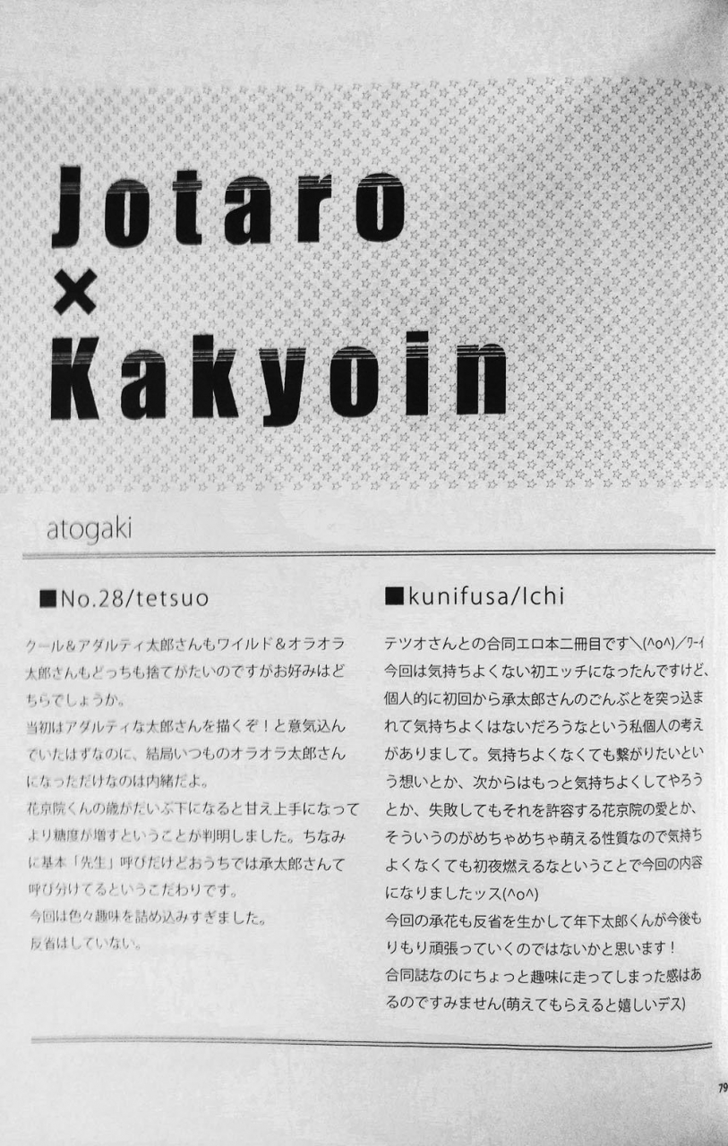 orarero-splash-9-no28-tetsuo-28171728-jojos-bizarre-adventure-english-otokonoko-scans-incomplete