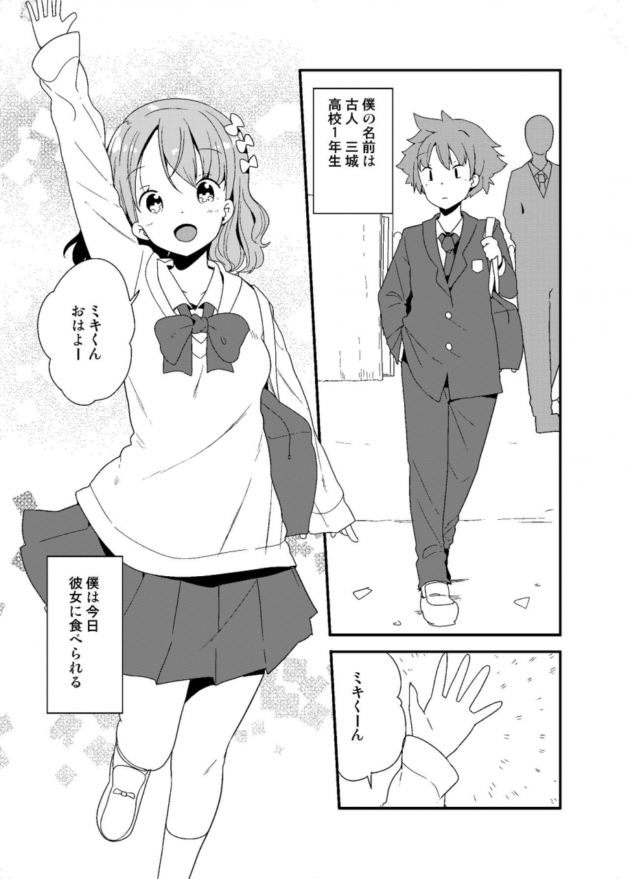 fuyuno-mikan-marunomi-circle