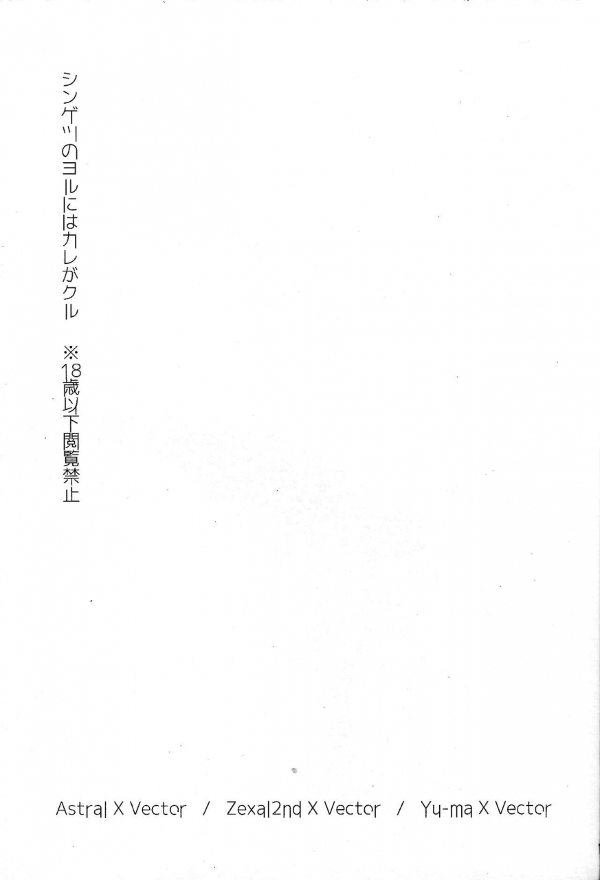 ore-no-turn-2-d-dkd-ginto-shingetsu-no-yoru-ni-wa-kare-ga-kuru-yu-gi-oh-zexal-english-hennojin