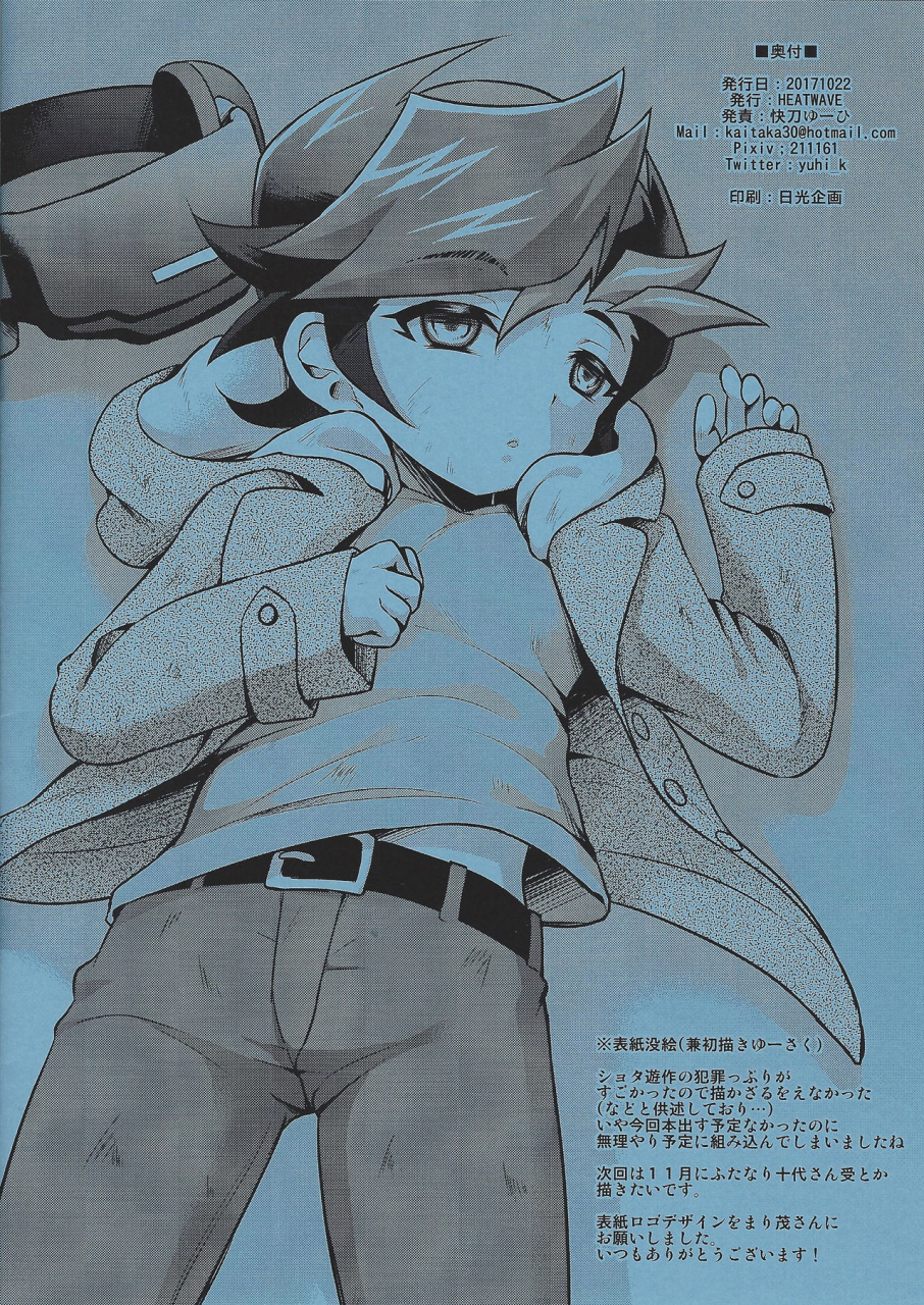 ore-no-turn-3-heatwave-kaitou-yuuhi-kasou-genjitsu-immoral-yu-gi-oh-vrains-english-hennojin