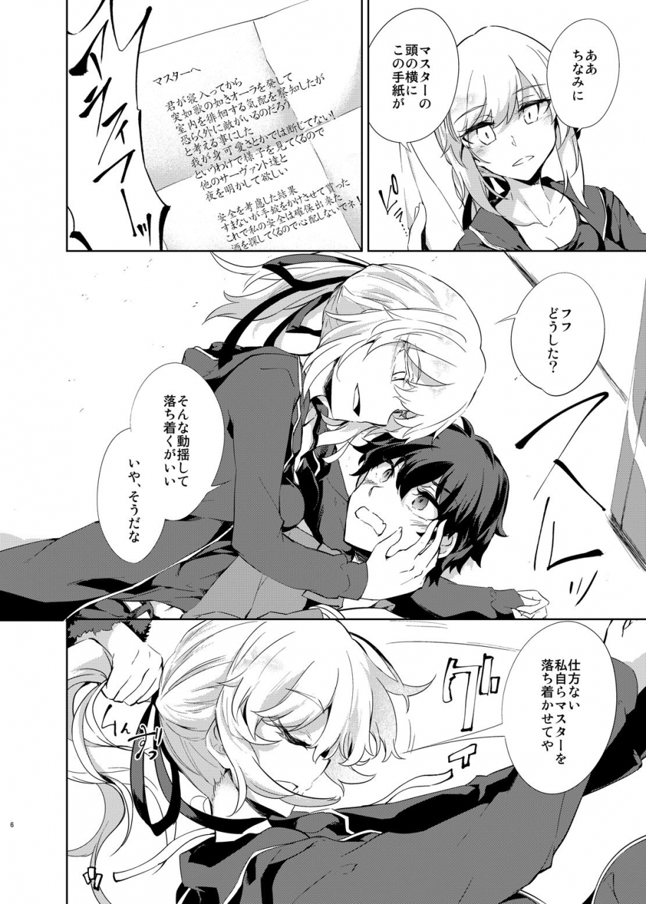 gauloises-blue-amano-chiharu-shinjuku-gyakure-alter-knight-fategrand-order-digital