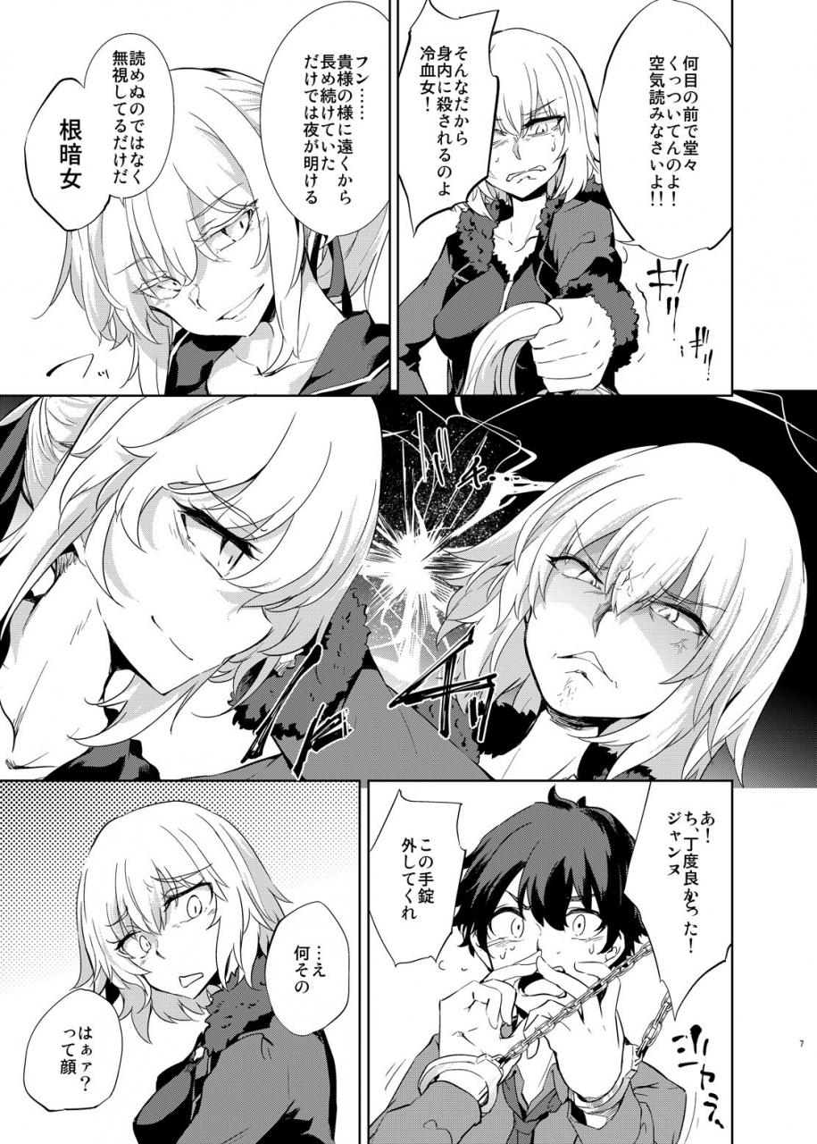 gauloises-blue-amano-chiharu-shinjuku-gyakure-alter-knight-fategrand-order-digital