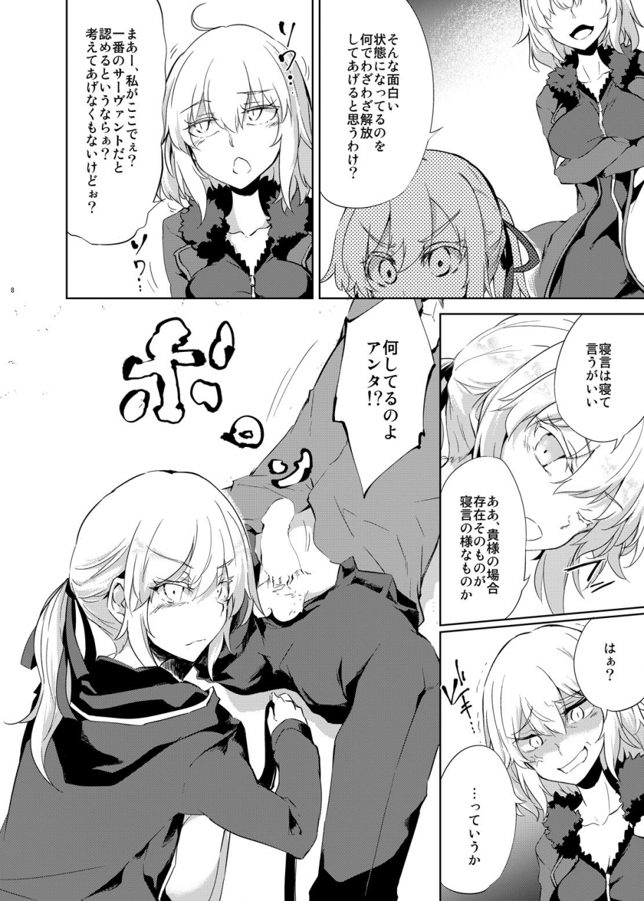 gauloises-blue-amano-chiharu-shinjuku-gyakure-alter-knight-fategrand-order-digital