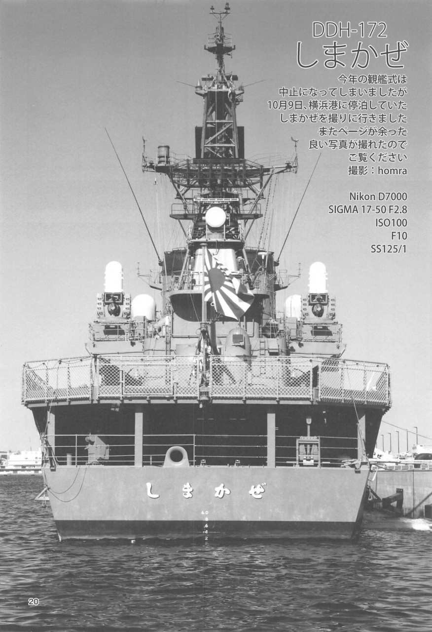 golden-bat-homra-amane-golden-bat-24-kantai-collection-kancolle-2020-01-06