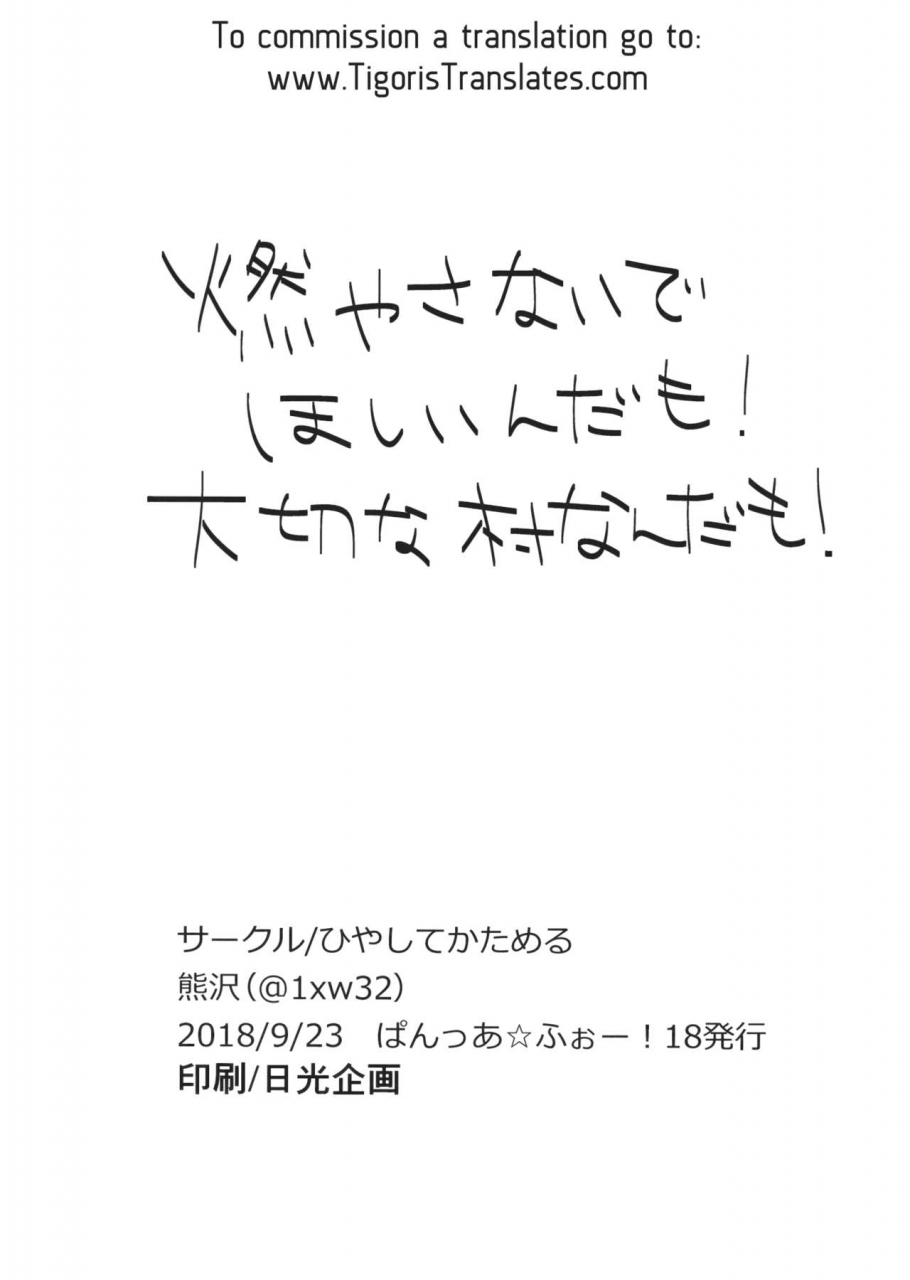 panzer-vor-18-hiyashite-katameru-kumasawa-petite-chou-chou-girls-und-panzer-english-tigoris-translates