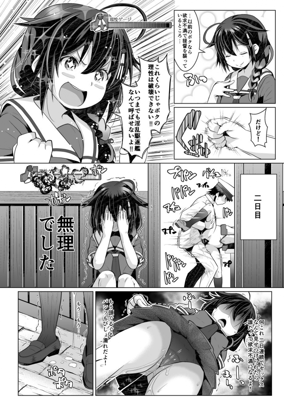 garyuuya-naz-risei-gauge-bouei-ninmu-kantai-collection-kancolle-digital