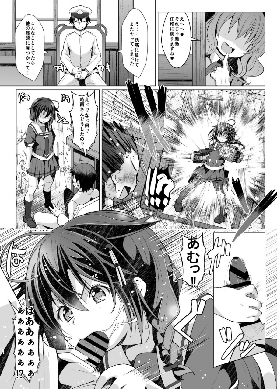 garyuuya-naz-risei-gauge-bouei-ninmu-kantai-collection-kancolle-digital