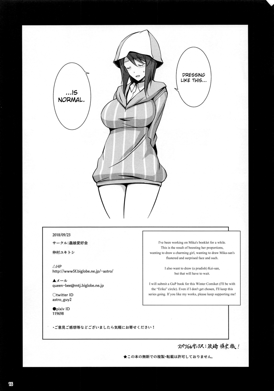 panzer-vor-18-mushimusume-aikoukai-nakamura-yukitoshi-holic-strip-girls-und-panzer-english-hennojin