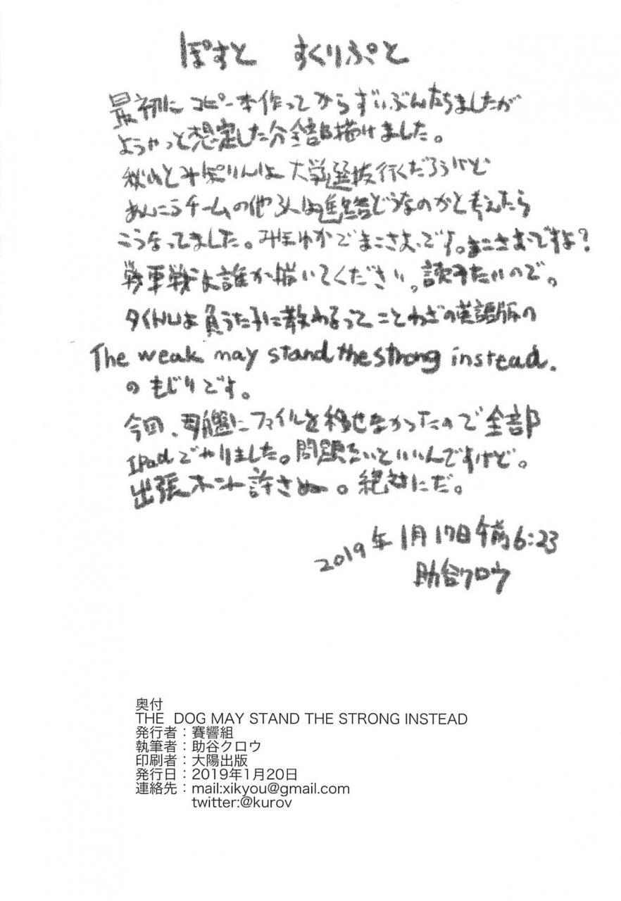 panzer-vor-20-xikyougumi-sukeya-kurov-the-dog-may-stand-the-strong-instead-girls-und-panzer-english