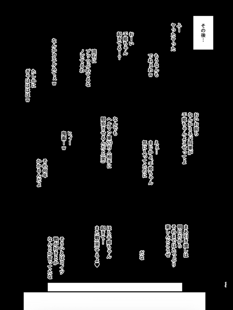 gahahahahahaha-sekai-ichii-senjou-ga-ikigai-da-to-kanchigai-shiteru-mesu-onaho-o-saiminjutsu-de-kanzen-kuppuku-sasete-ikihaji-acme-de-mesu-ochi-saseru-hon-rance-9-digital