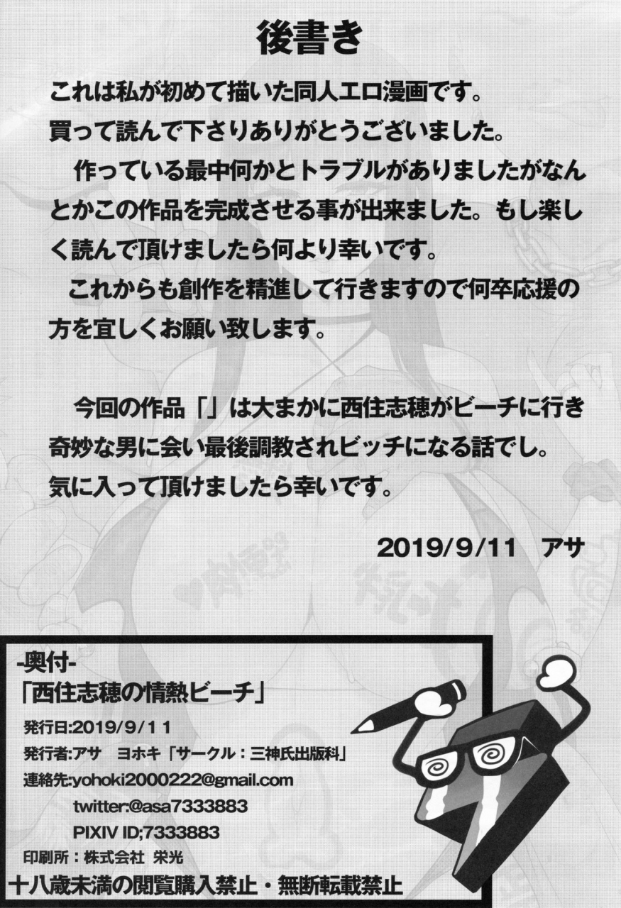 panzer-vor-23-mikamishi-juukou-asa-yohoki-nishizumi-shiho-no-jounetsu-beach-nishizumi-shihos-passion-beach-girls-und-panzer-english-philo