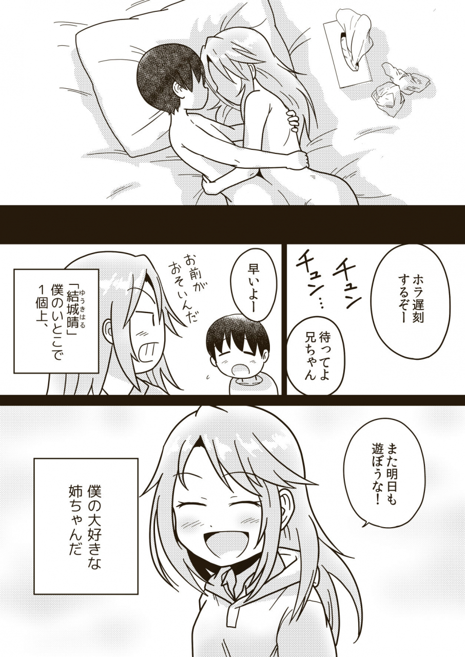 gallerycraft-craft-boku-no-onee-chan-the-idolm-at-ster-cinderella-girls-digital