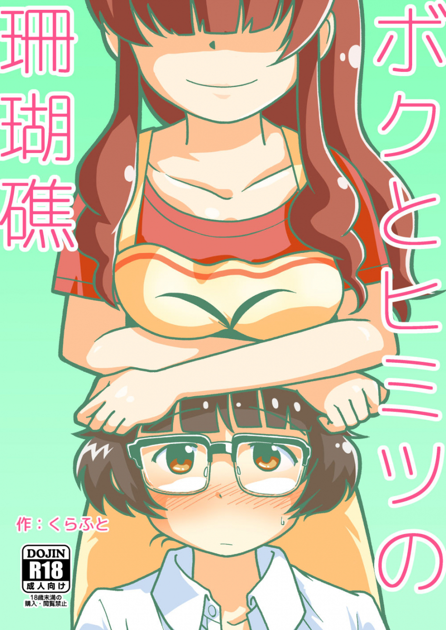 gallerycraft-craft-boku-to-himitsu-no-sangoshou-the-idolm-at-ster-dearly-stars-digital