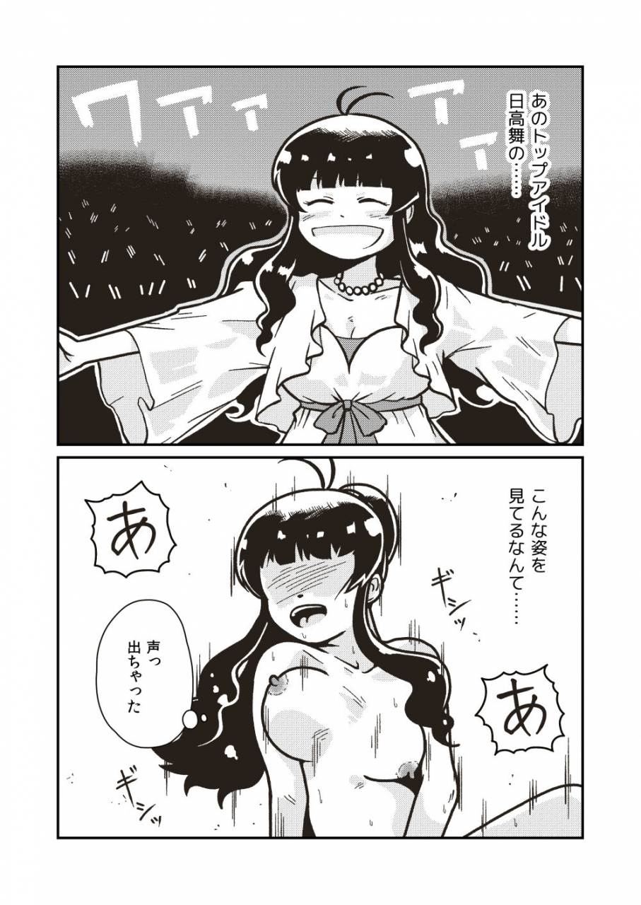 gallerycraft-craft-boku-to-himitsu-no-sangoshou-the-idolm-at-ster-dearly-stars-digital