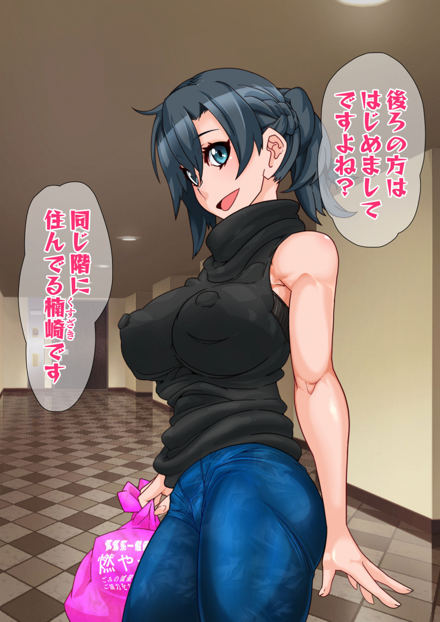 gantai-critical-belu-hitozuma-o-sennou-shite-haramase-netoru-hanashi