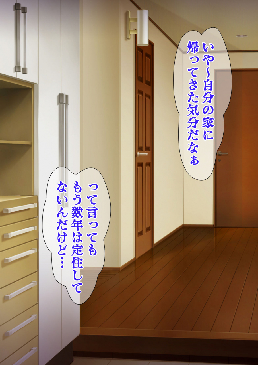 gantai-critical-belu-hitozuma-o-sennou-shite-haramase-netoru-hanashi