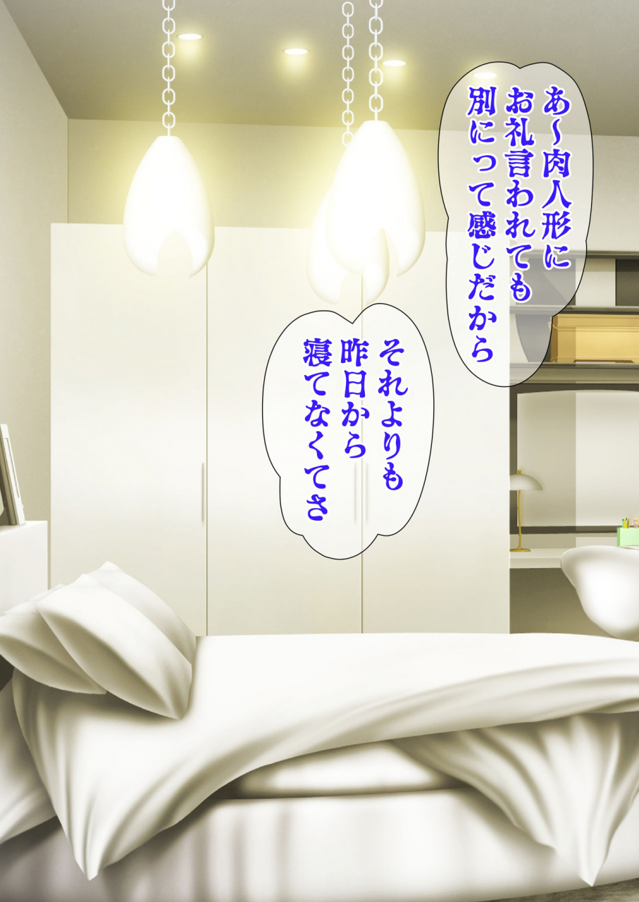 gantai-critical-belu-hitozuma-o-sennou-shite-haramase-netoru-hanashi