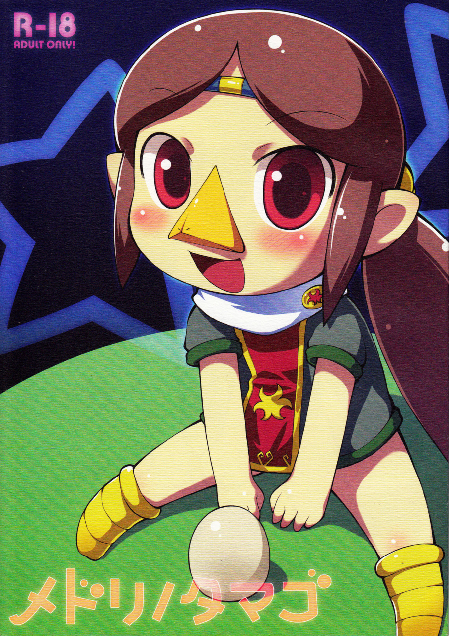puniket-18-palepink-sakurabe-notos-medli-no-tamago-the-legend-of-zelda-the-wind-waker-english-otokonoko-scans