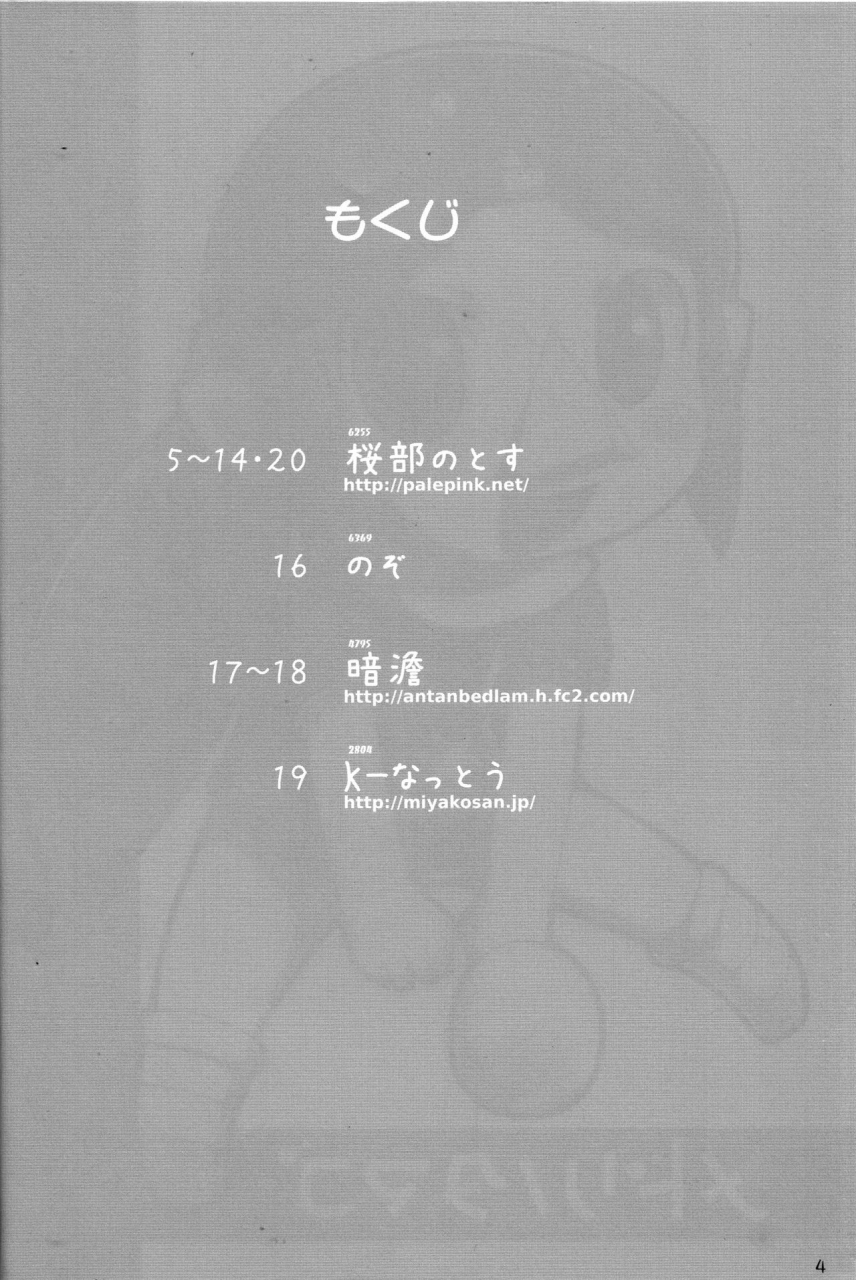 puniket-18-palepink-sakurabe-notos-medli-no-tamago-the-legend-of-zelda-the-wind-waker-english-otokonoko-scans