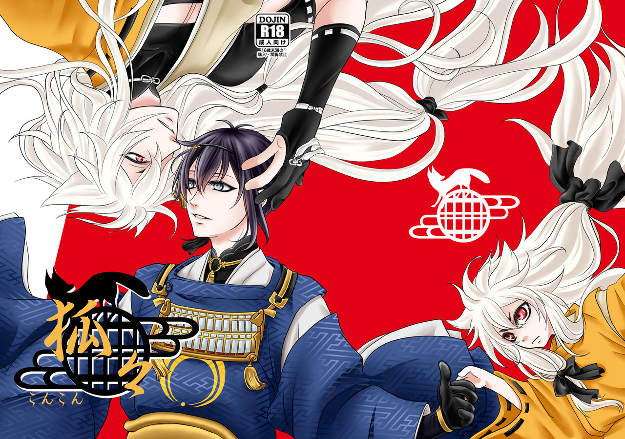 gekka-hiiragi-kazuha-konkon-touken-ranbu-digital