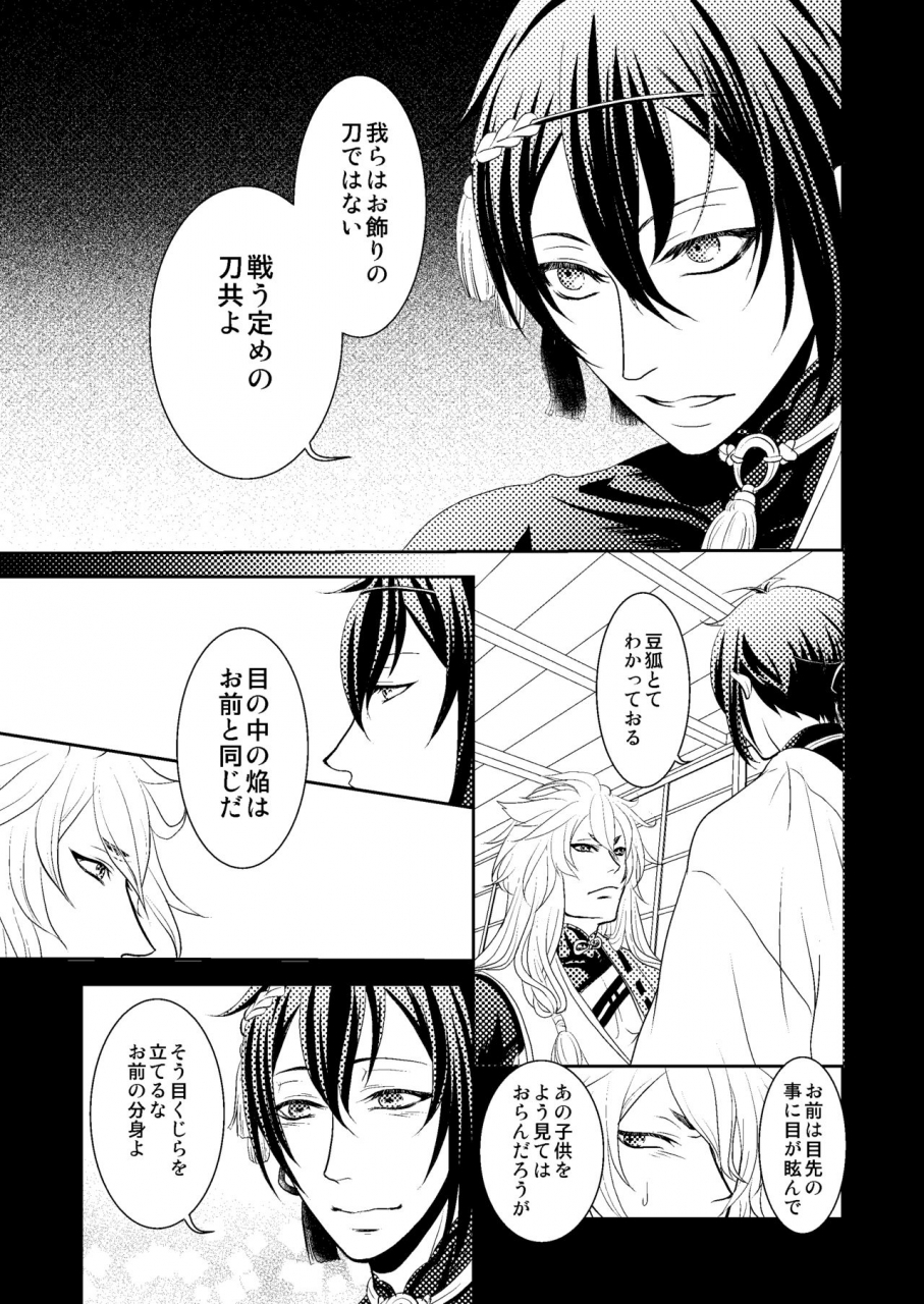 gekka-hiiragi-kazuha-konkon-touken-ranbu-digital