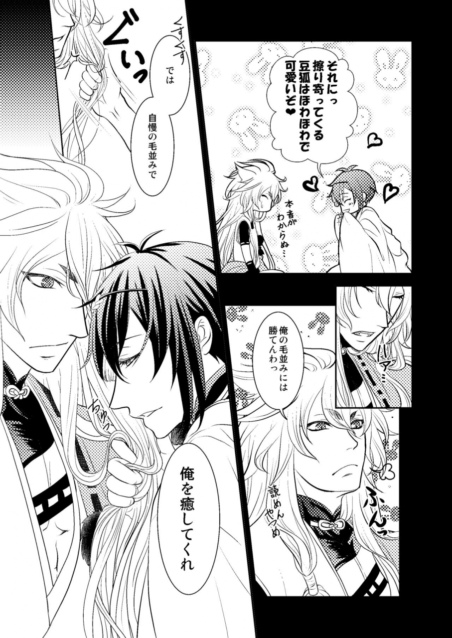 gekka-hiiragi-kazuha-konkon-touken-ranbu-digital