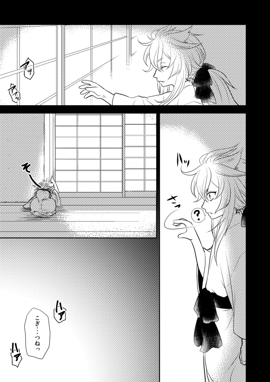 gekka-hiiragi-kazuha-konkon-touken-ranbu-digital