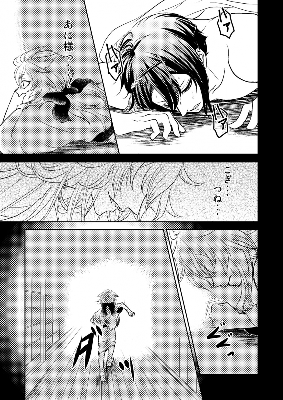 gekka-hiiragi-kazuha-konkon-touken-ranbu-digital