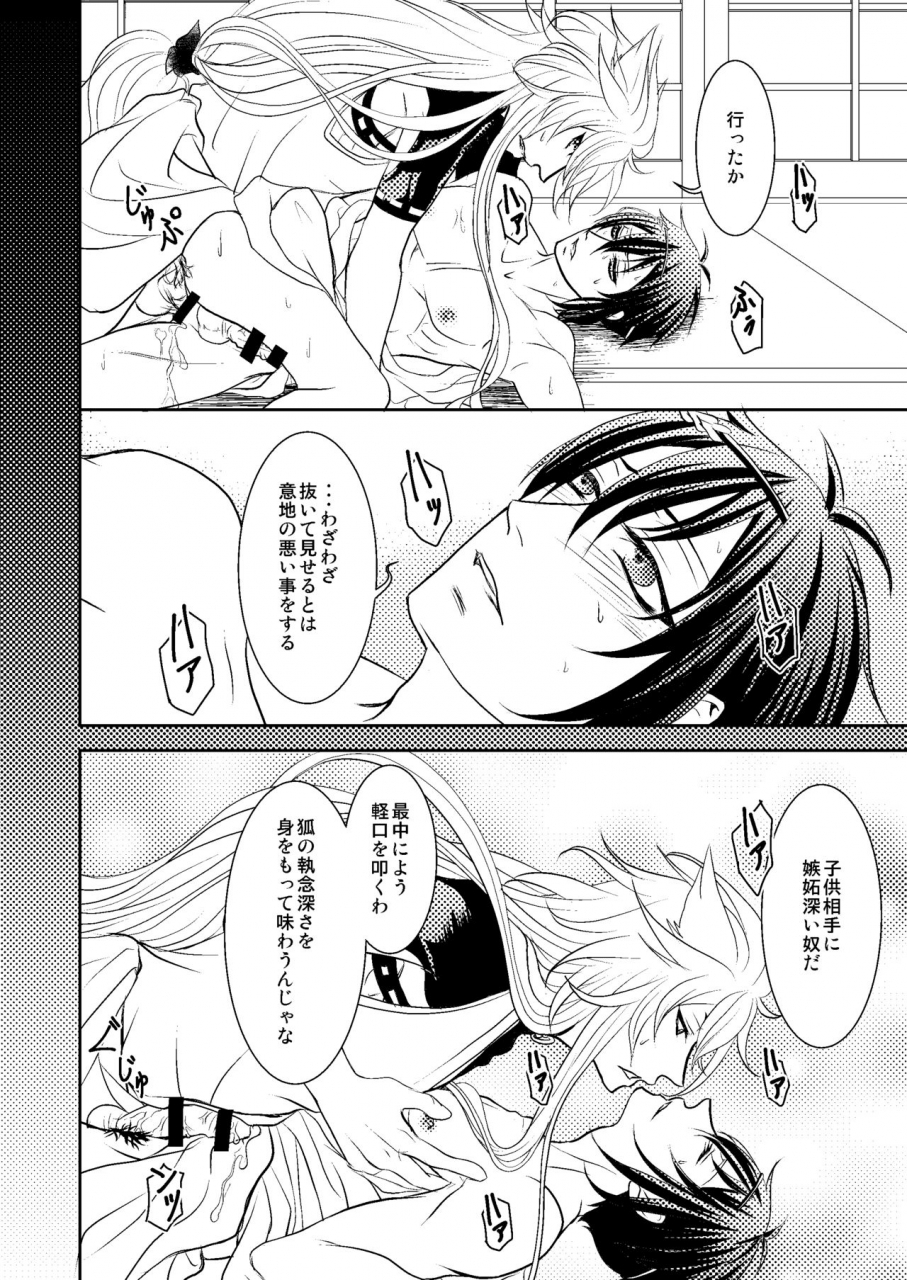 gekka-hiiragi-kazuha-konkon-touken-ranbu-digital