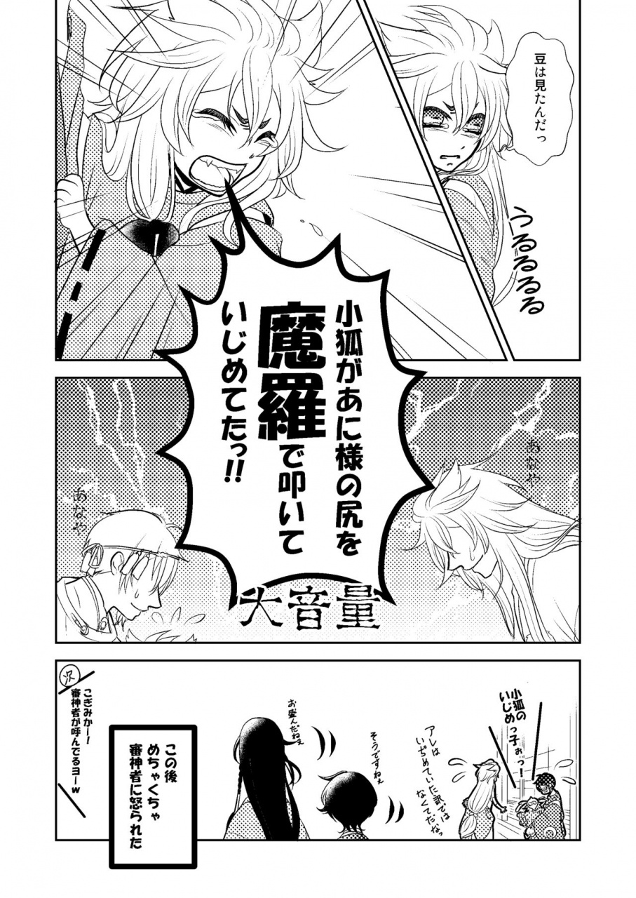 gekka-hiiragi-kazuha-konkon-touken-ranbu-digital