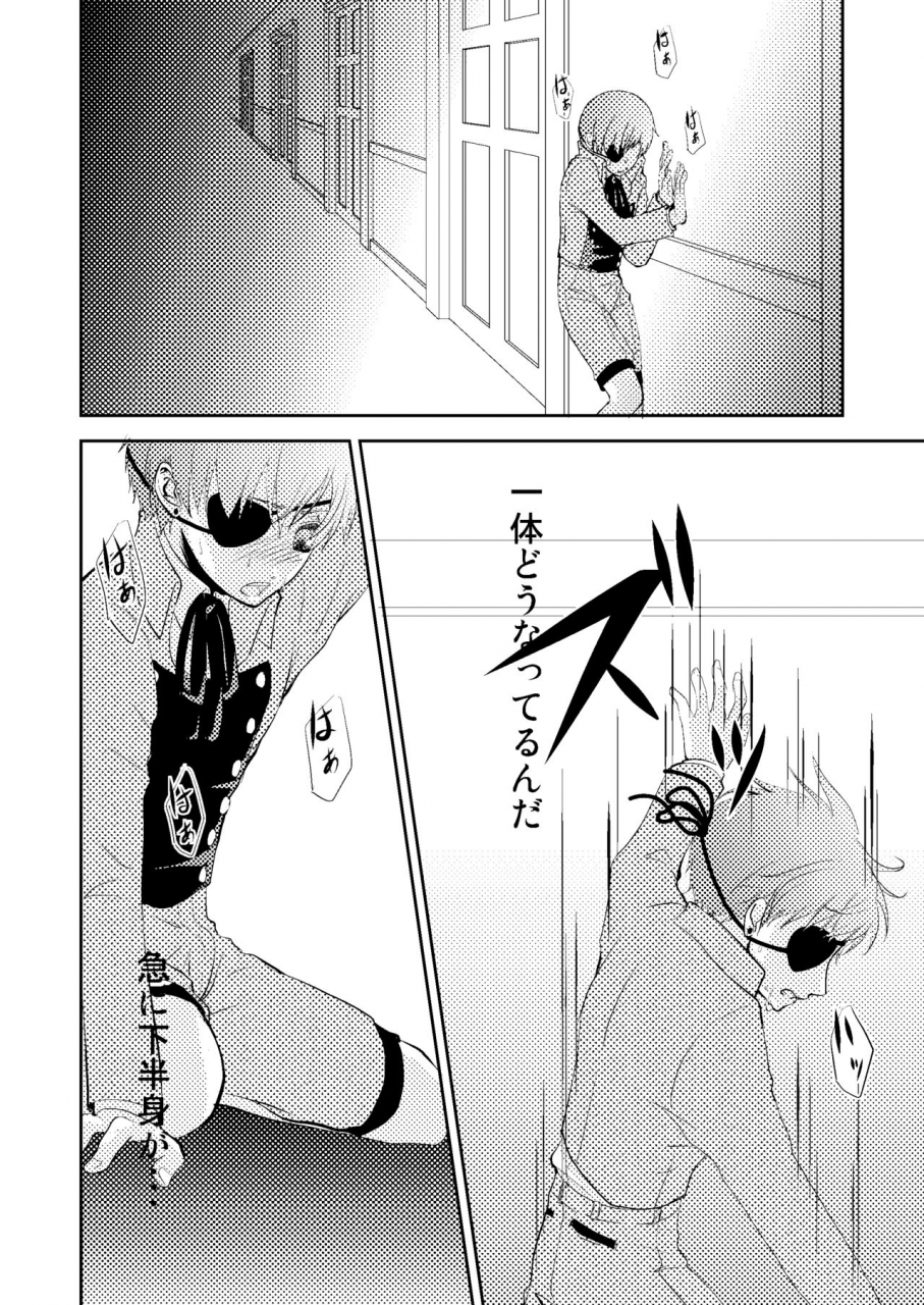 gekka-hiiragi-kazuha-pierce-black-butler-digital