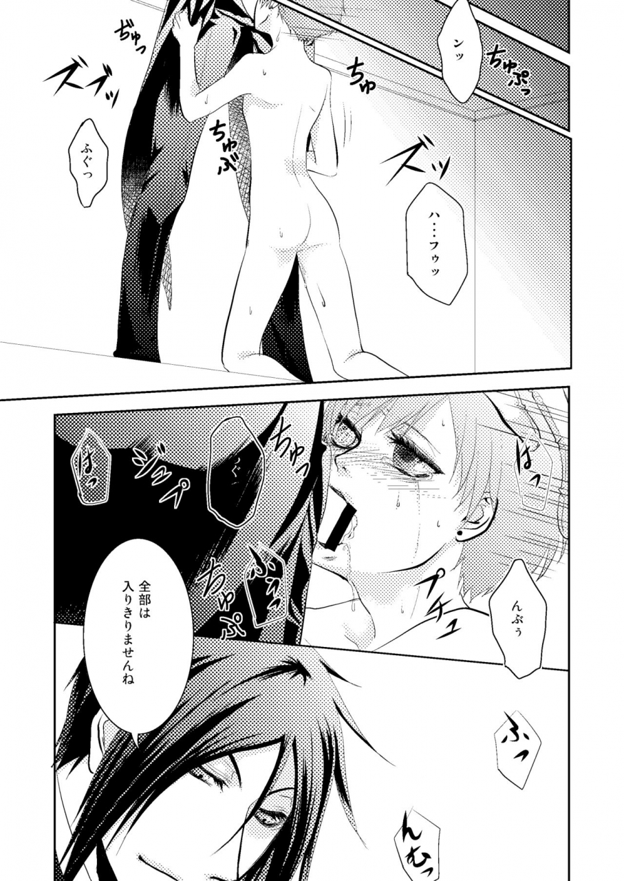 gekka-hiiragi-kazuha-pierce-black-butler-digital