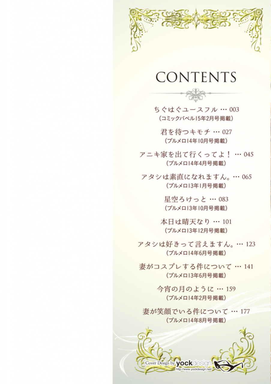 gentsuki-henai-heroism-digital