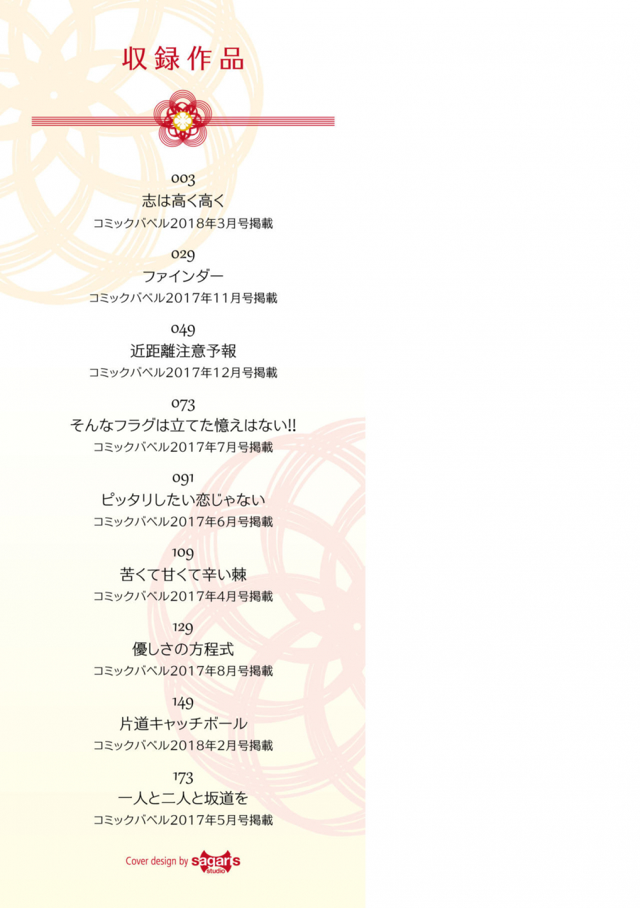 gentsuki-kimi-omou-koi-i-think-of-you-digital