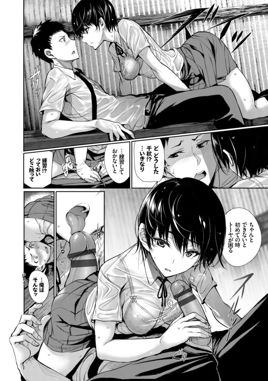 gentsuki-kimi-omou-koi-i-think-of-you-digital