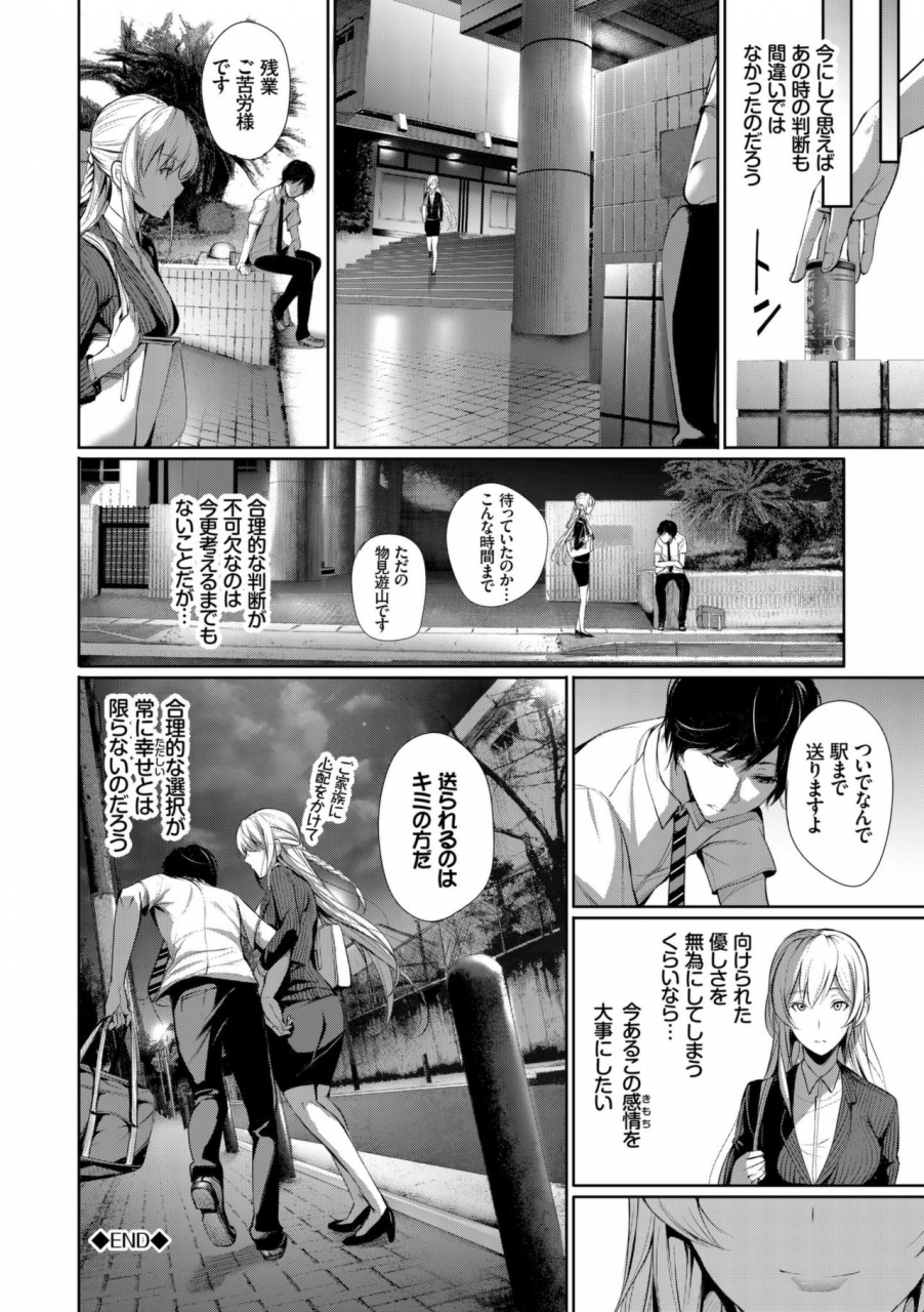 gentsuki-kimi-omou-koi-i-think-of-you-digital