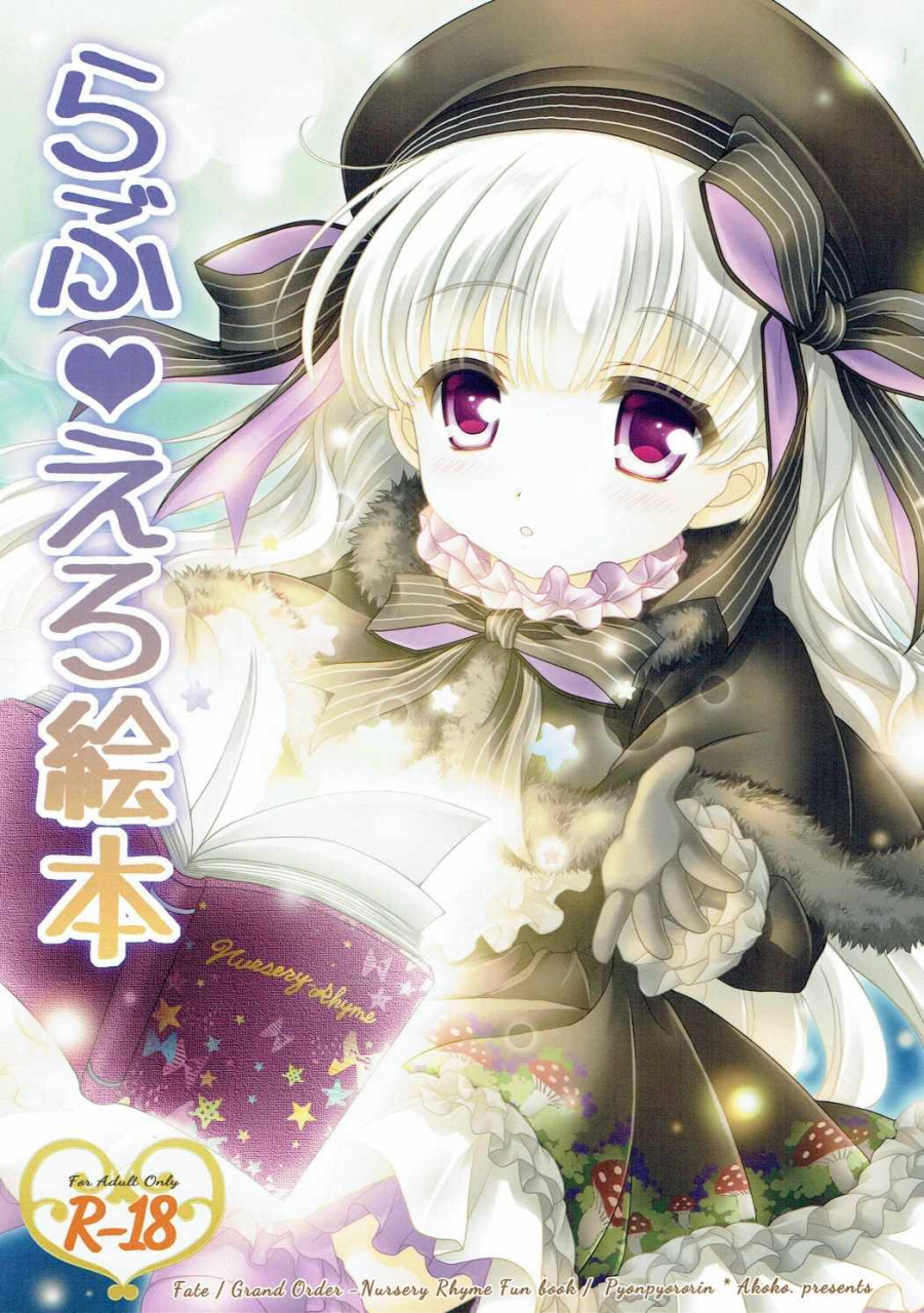 puniket-35-pyonpyororin-akoko-love-ero-ehon-fategrand-order-english-eulw-tl