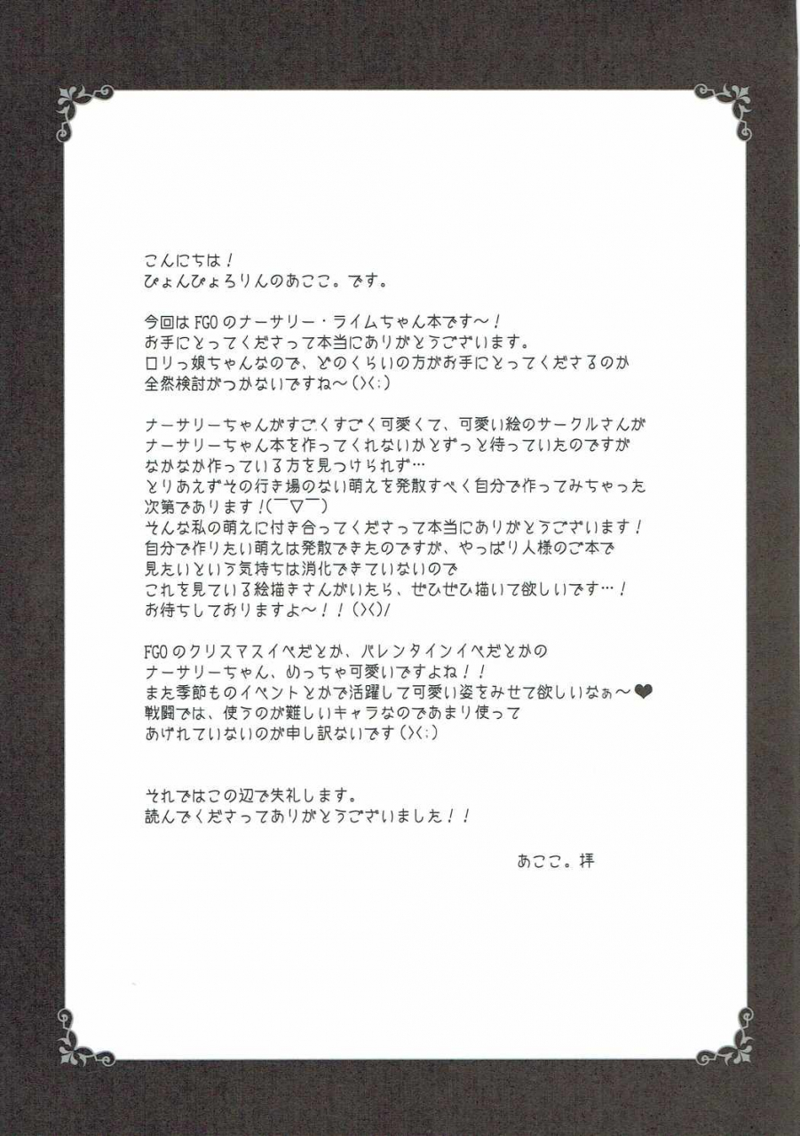 puniket-35-pyonpyororin-akoko-love-ero-ehon-fategrand-order-english-eulw-tl